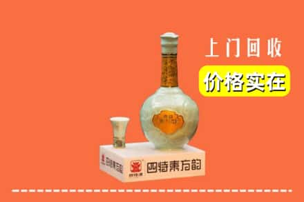 来宾市合山回收四特酒