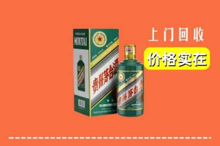 来宾市合山回收纪念茅台酒